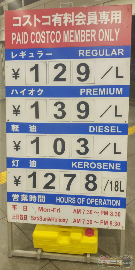 コストコ 岐阜羽島倉庫店 ガスステーション価格 灯油も激安だ！