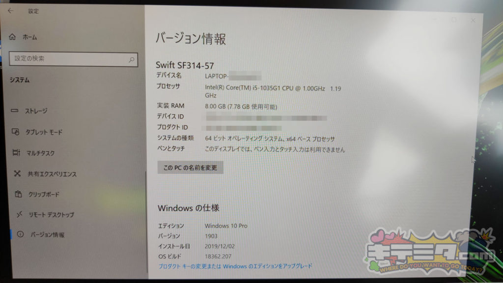 ACER swift3 SF314-57-F58U/Sが無事にWindows10Proにアップグレードされました。