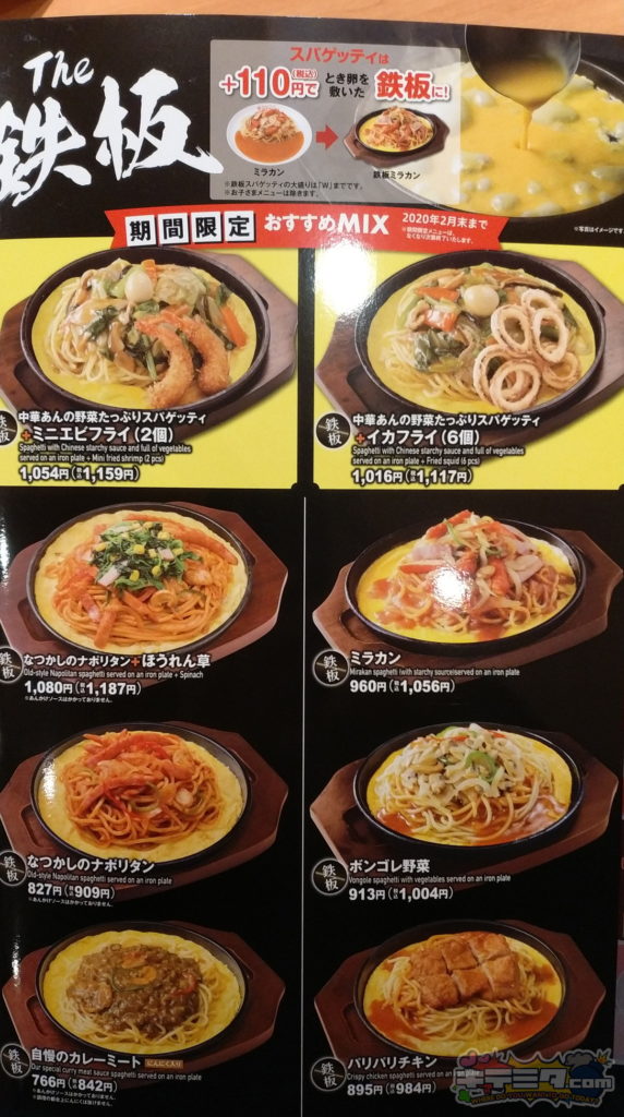 パスタ・デ・ココ 一宮泉店のメニュー鉄板！