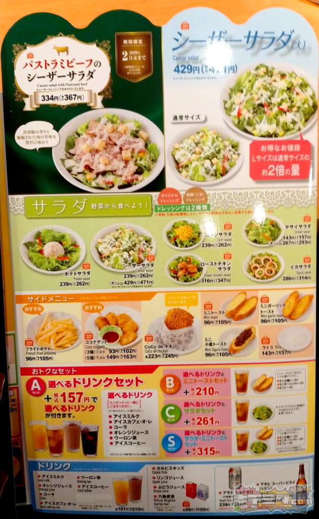 サラダメニューinパスタ・デ・ココ 一宮泉店