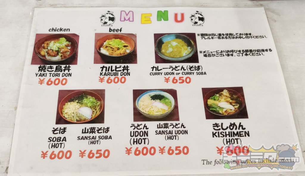 愛知牧場バーベキューガーデンのメニューはきしめんだってあるし、カレーうどんだってある。