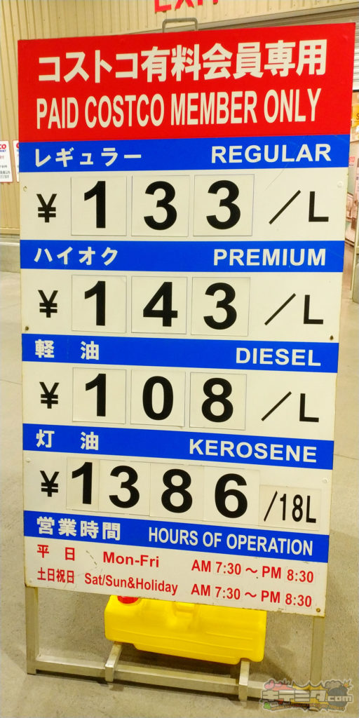 コストコ 岐阜羽島倉庫店 ガスステーション価格 最新2020年1月15日