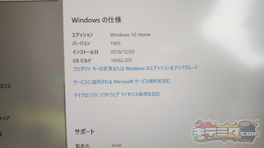 ACER swift3 SF314-57-F58U/SのWindowsの仕様です。